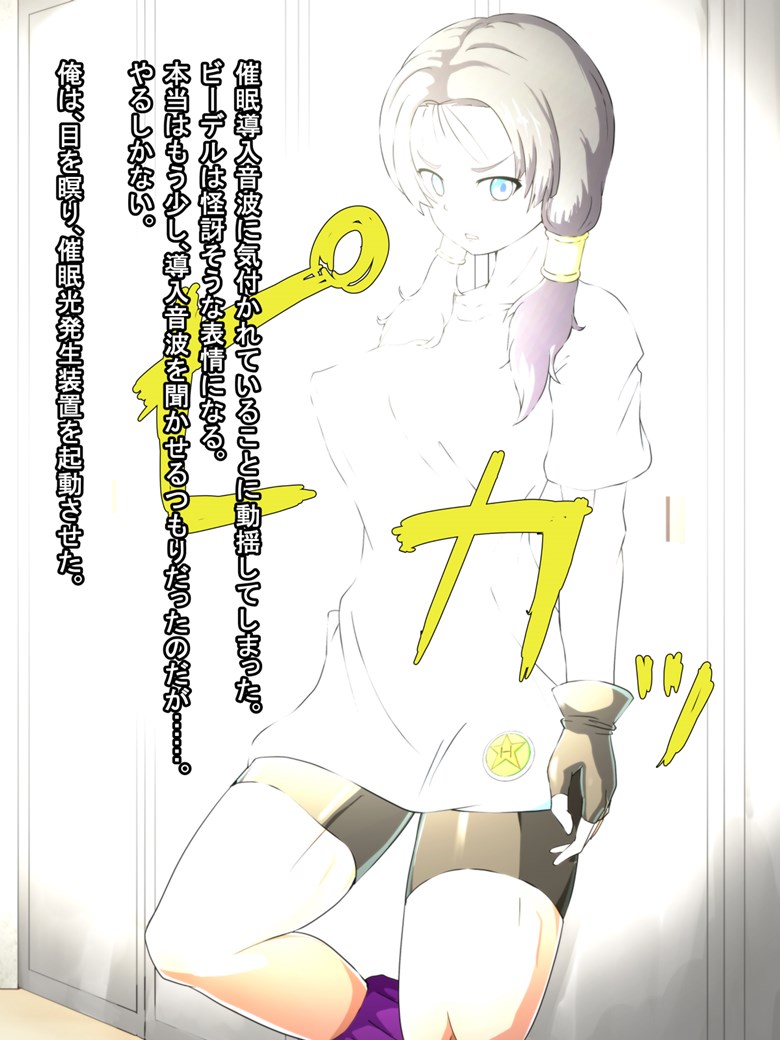 格闘王の娘-洗脳- 4ページ
