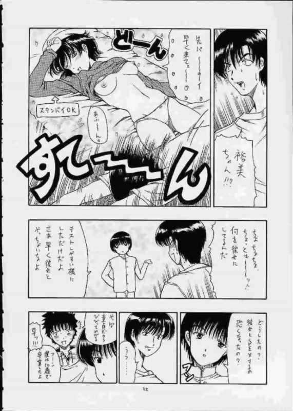 Chibit 20ページ