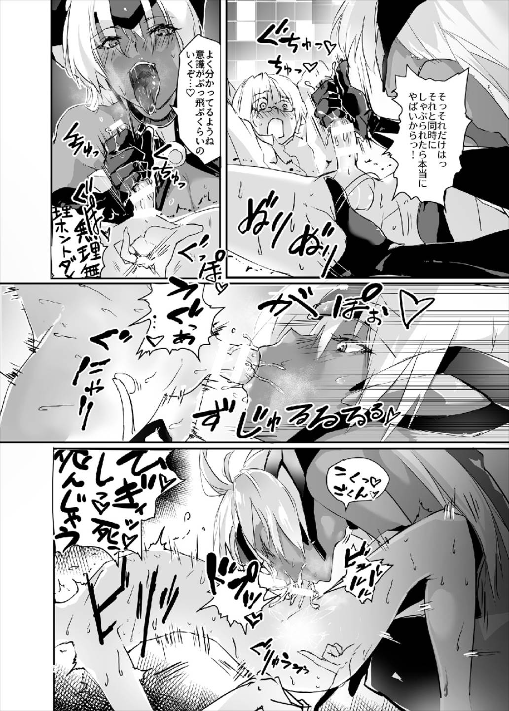 hepatica5.0[続・おねショタ編] 12ページ