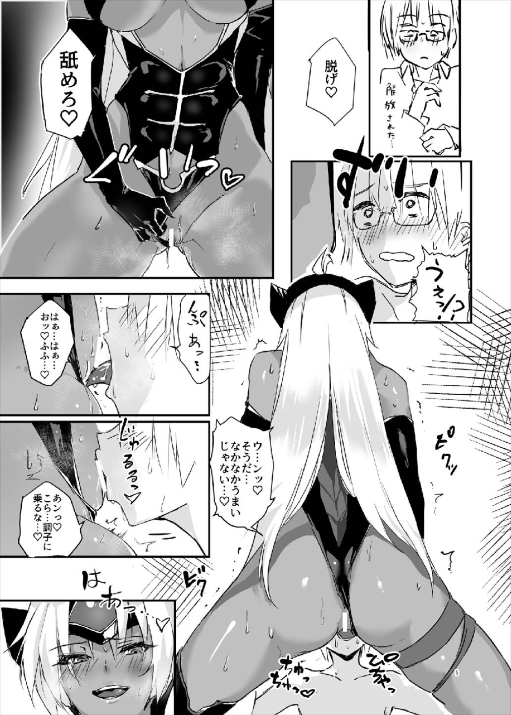 hepatica5.0[続・おねショタ編] 15ページ