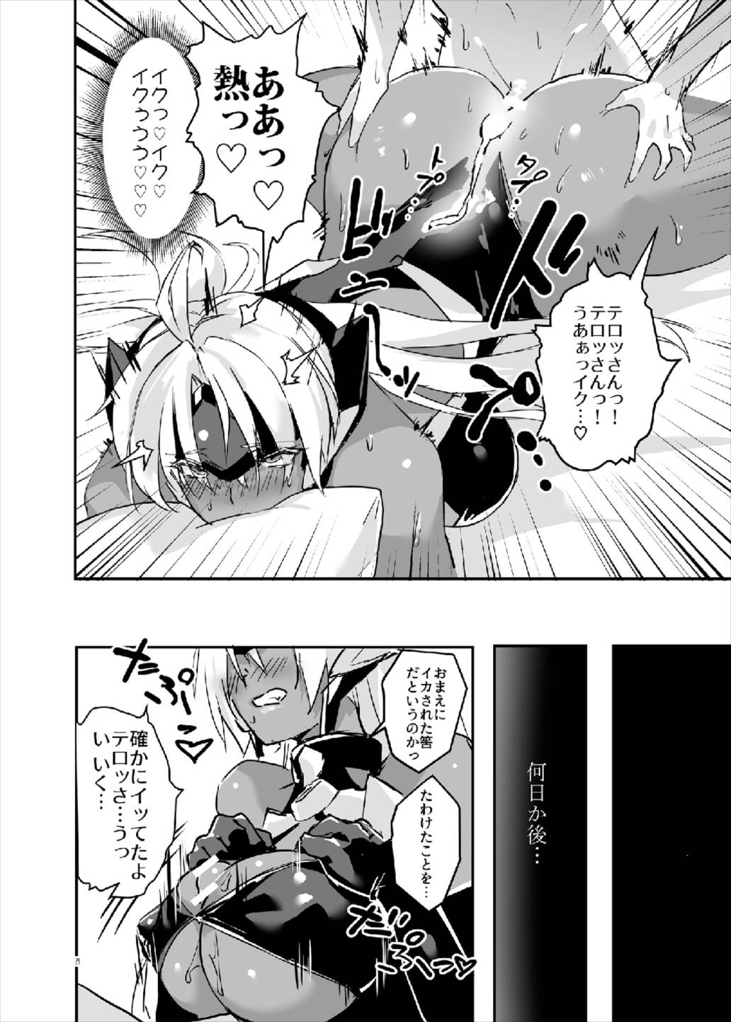 hepatica5.0[続・おねショタ編] 24ページ