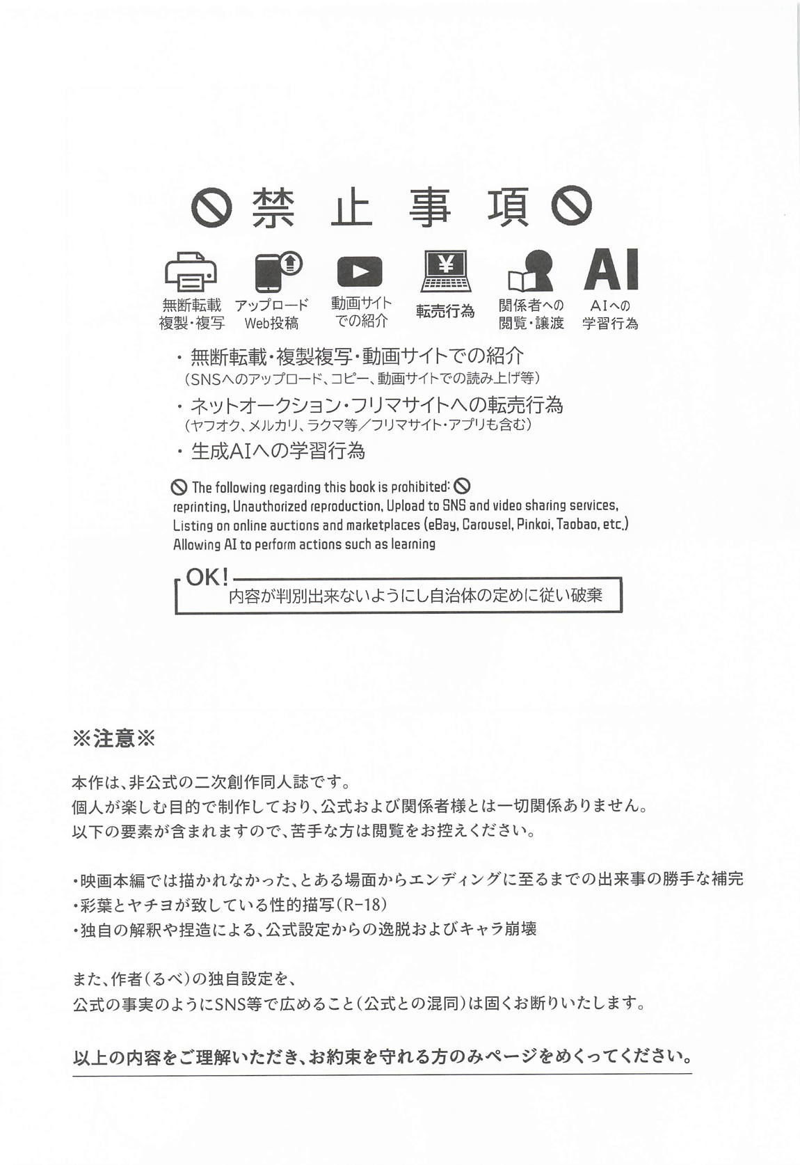われても末に 2ページ