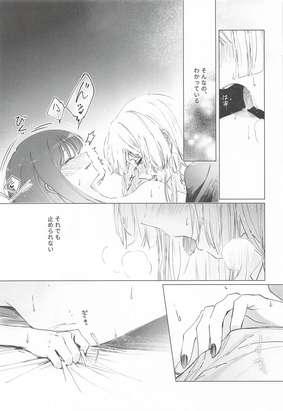 われても末に 14ページ