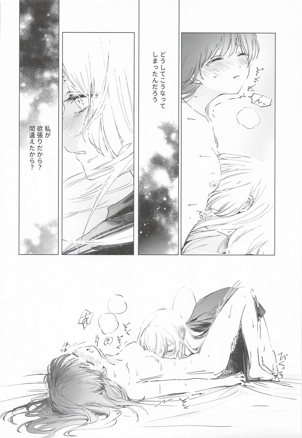 われても末に 15ページ