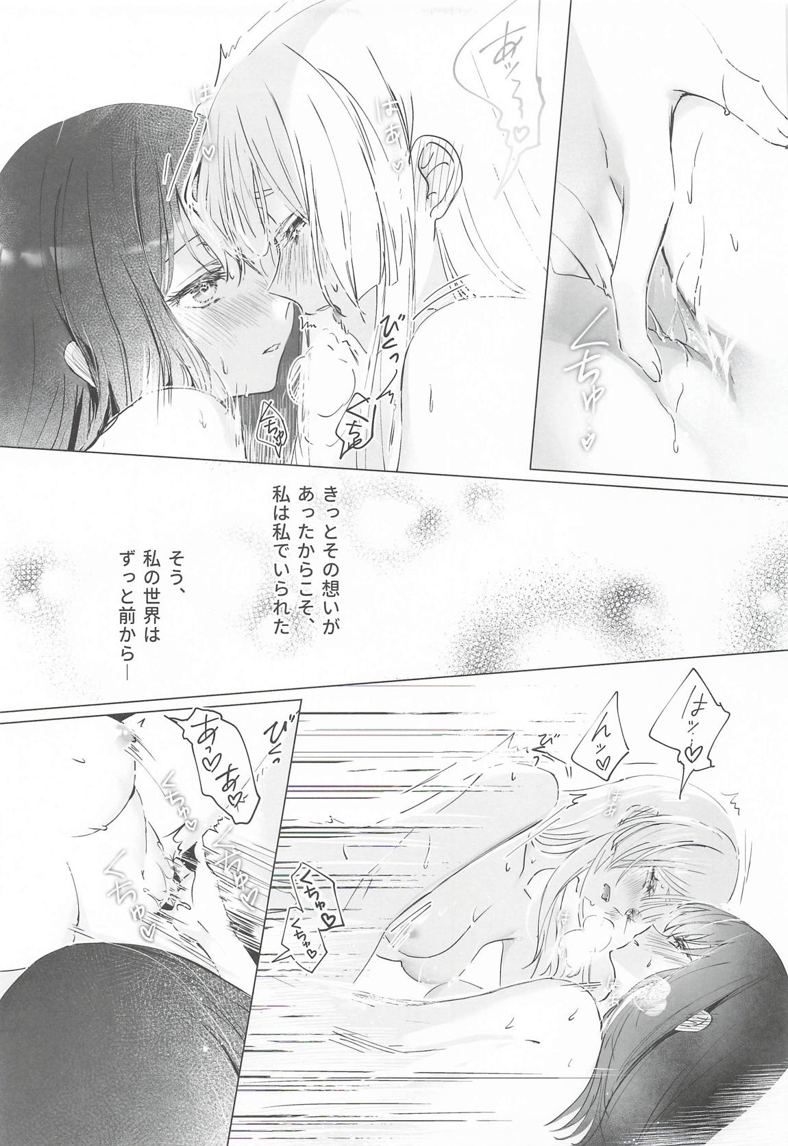 われても末に 28ページ
