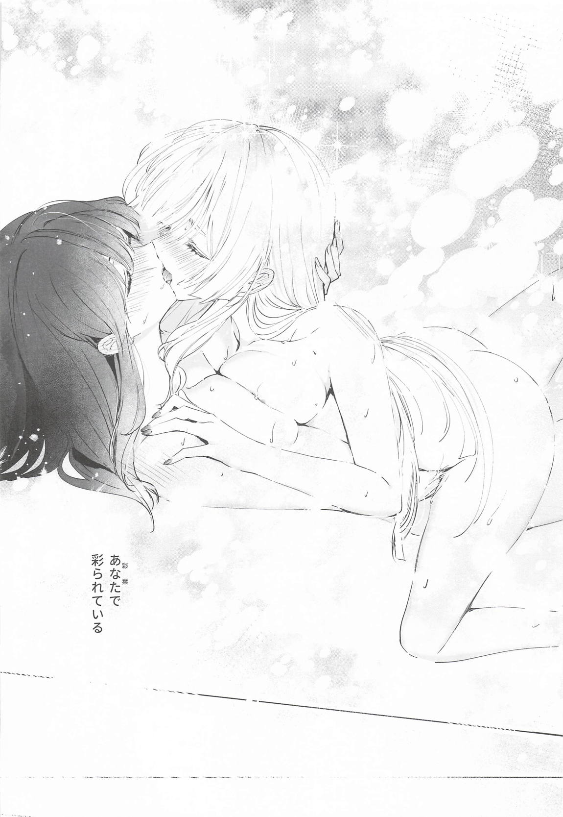 われても末に 29ページ