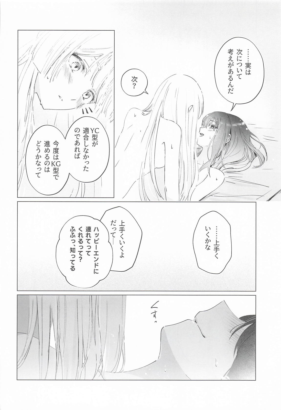 われても末に 31ページ