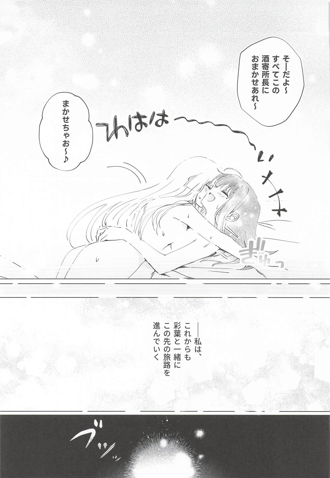 われても末に 32ページ