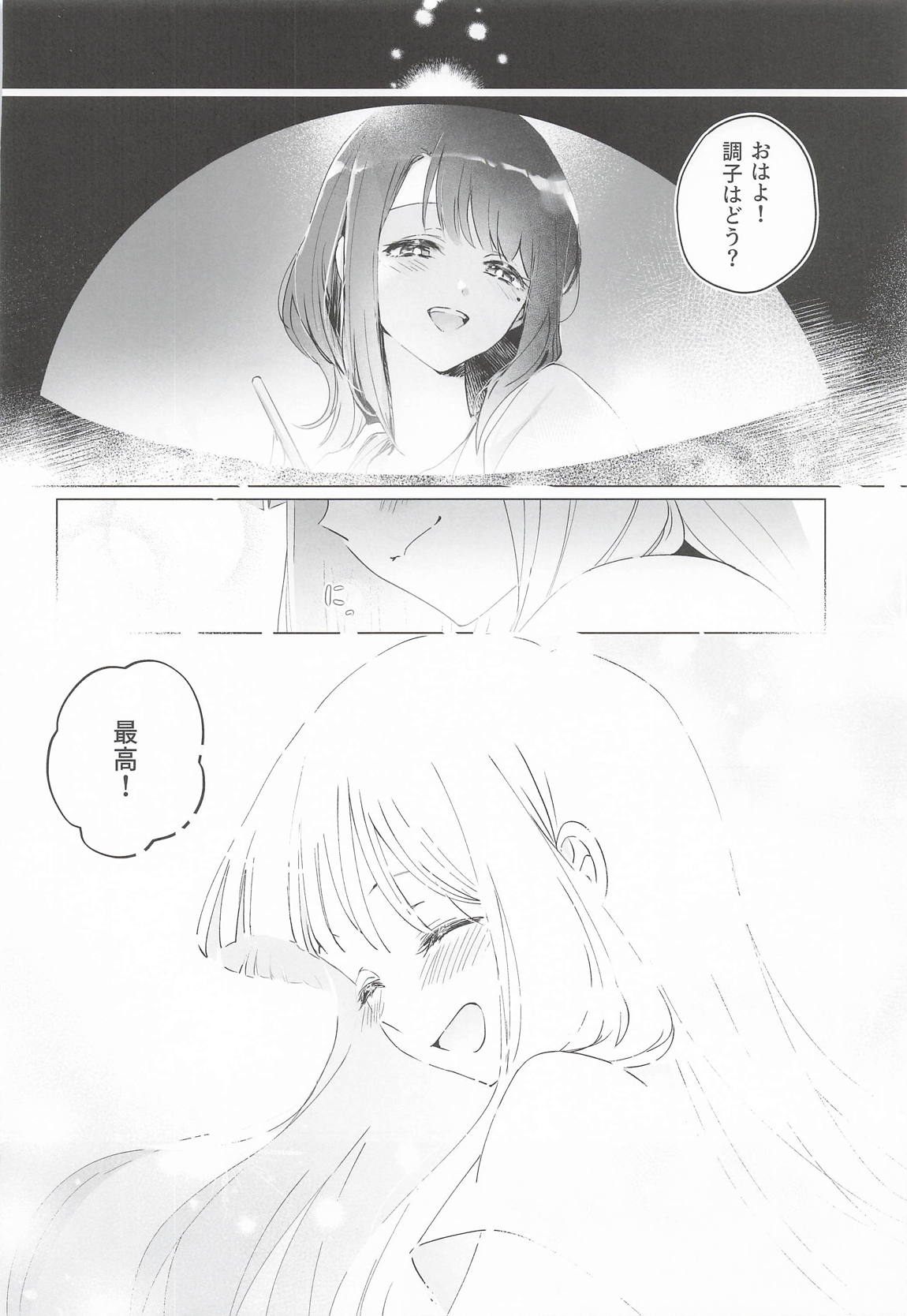 われても末に 33ページ