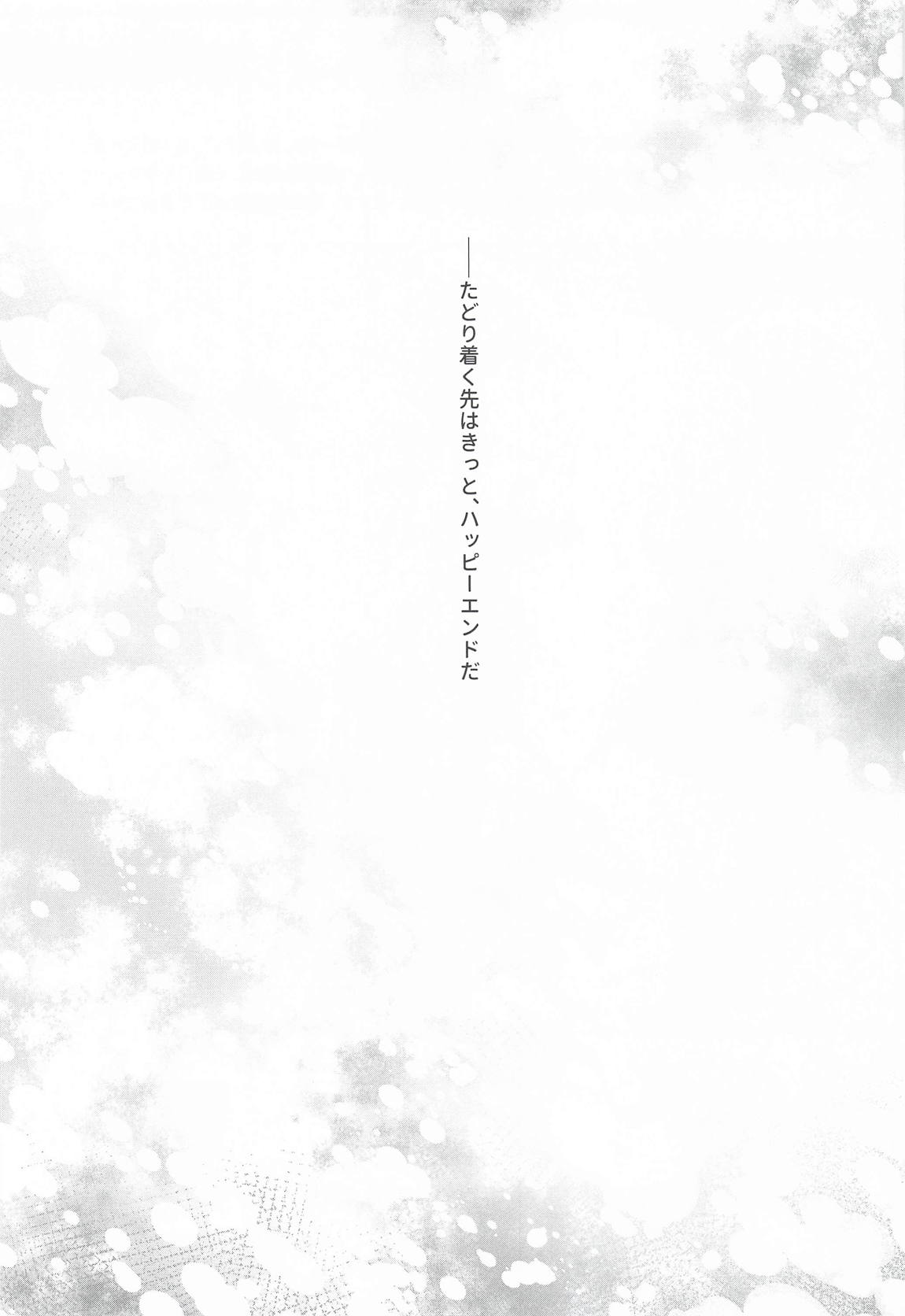 われても末に 34ページ