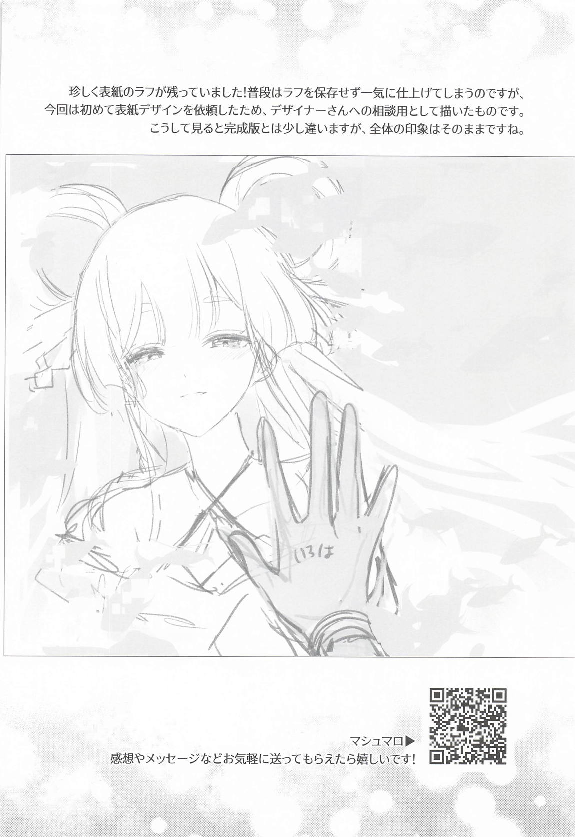 われても末に 35ページ