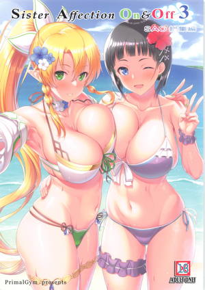Sister Affection On&Off 3 SAO総集編
