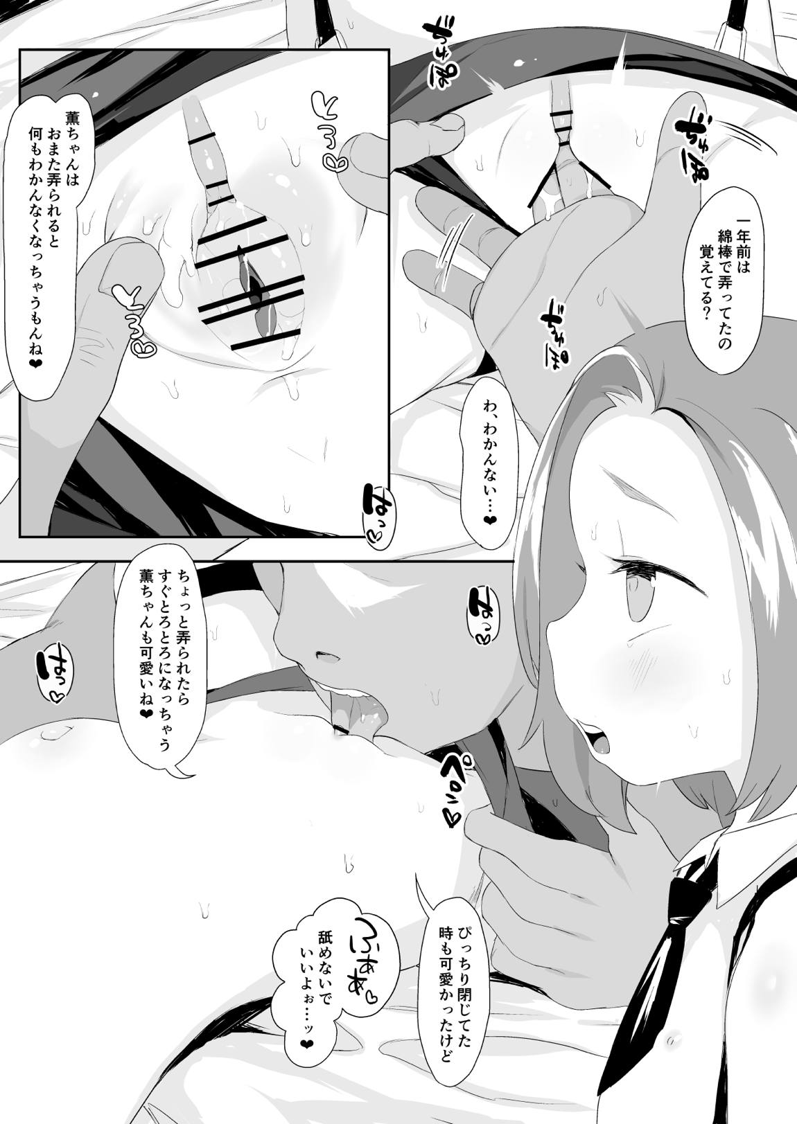 龍崎薫ボテ腹バニーコスセックス出産 5ページ