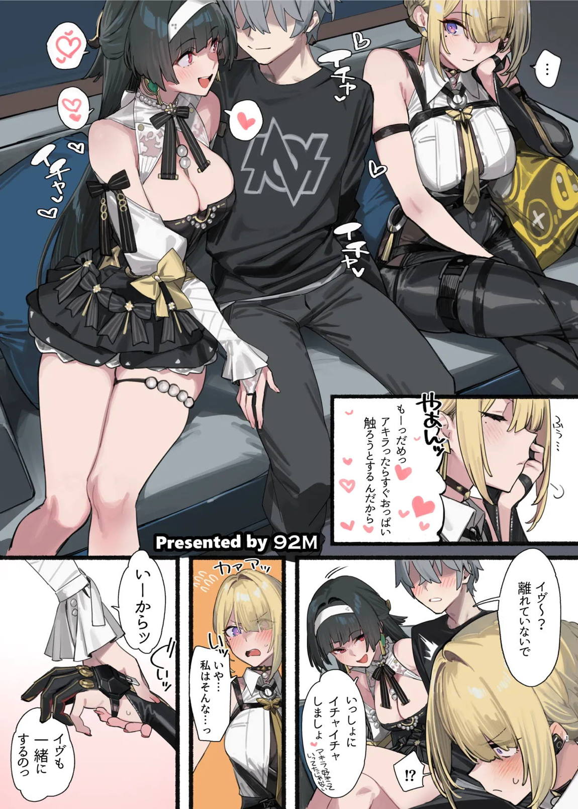ゼンゼロイチャラブエロ合同「ゼンエロ」Vol.3 3ページ