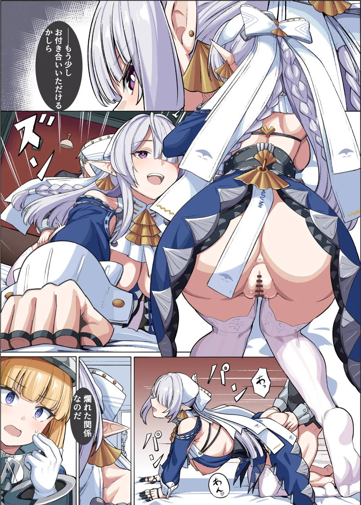 ゼンゼロイチャラブエロ合同「ゼンエロ」Vol.3 10ページ