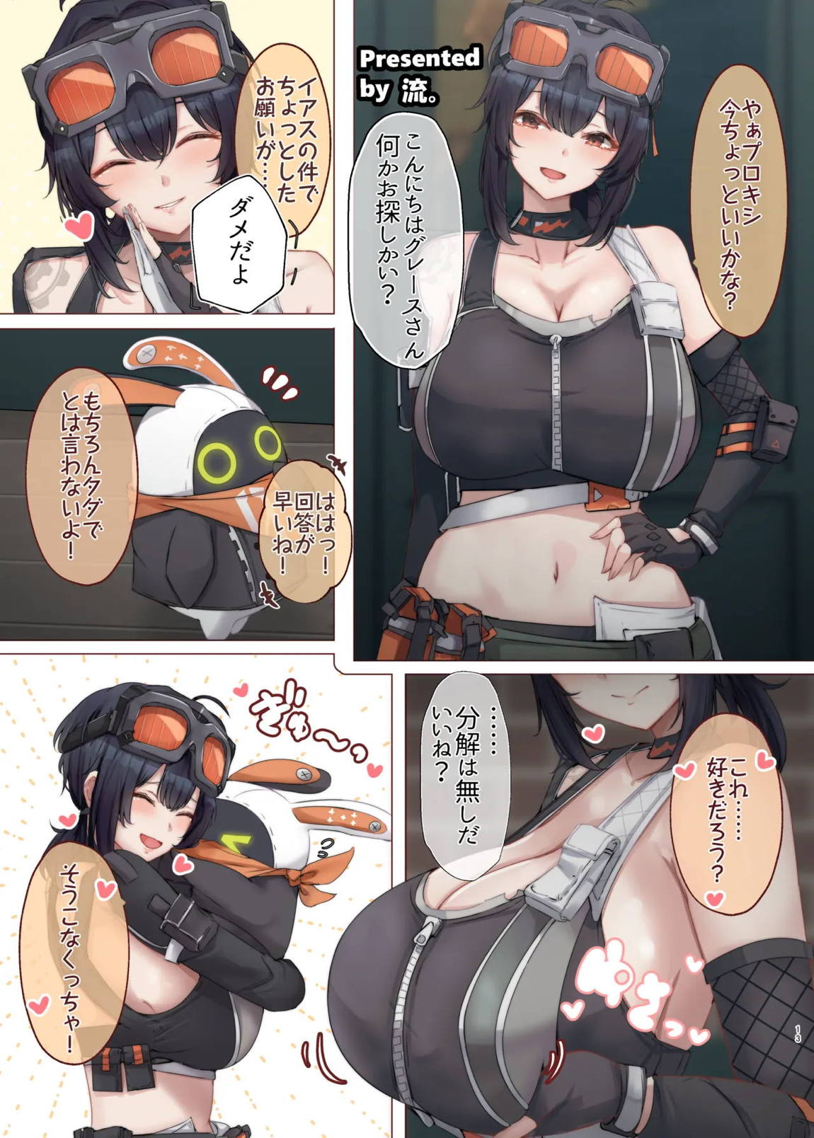 ゼンゼロイチャラブエロ合同「ゼンエロ」Vol.3 15ページ