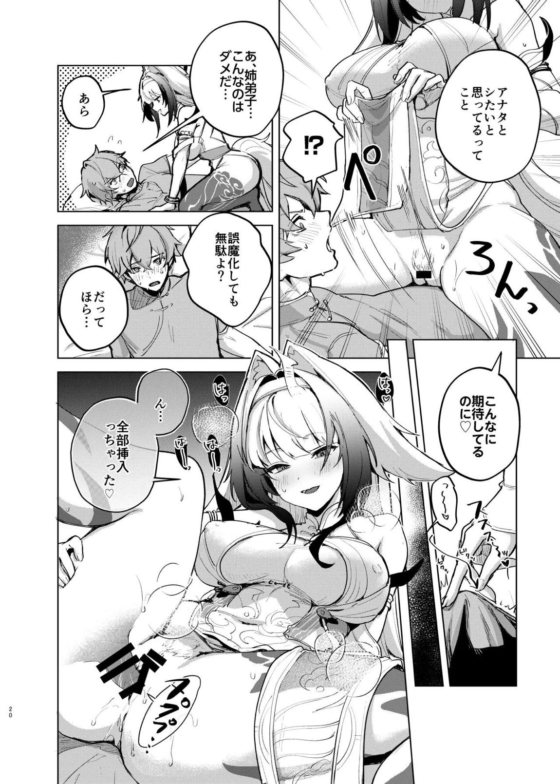 ゼンゼロイチャラブエロ合同「ゼンエロ」Vol.3 22ページ