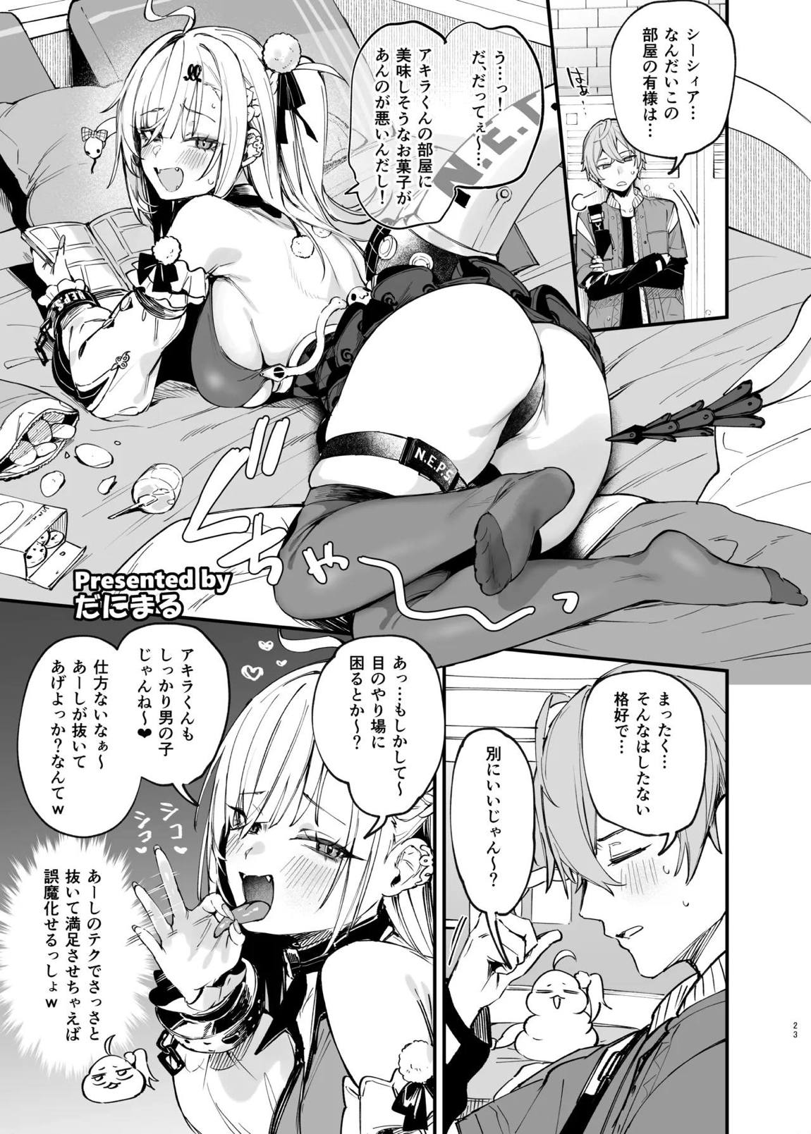ゼンゼロイチャラブエロ合同「ゼンエロ」Vol.3 25ページ
