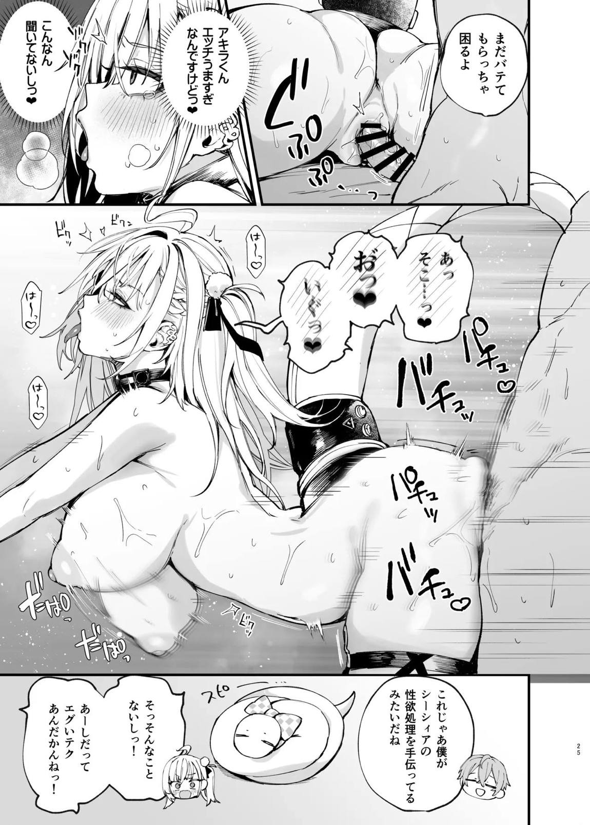 ゼンゼロイチャラブエロ合同「ゼンエロ」Vol.3 27ページ