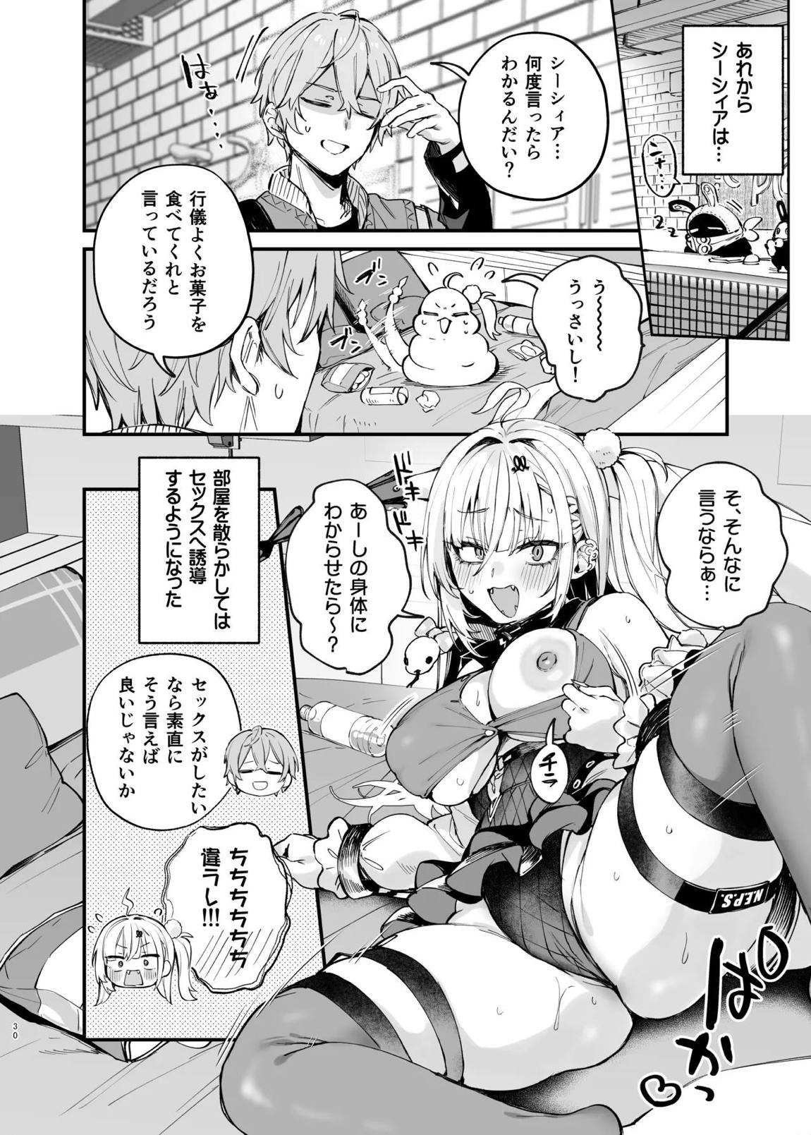 ゼンゼロイチャラブエロ合同「ゼンエロ」Vol.3 32ページ