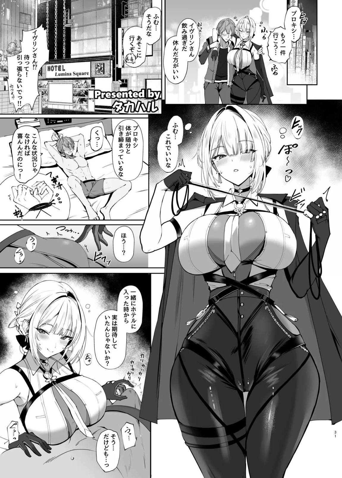 ゼンゼロイチャラブエロ合同「ゼンエロ」Vol.3 33ページ