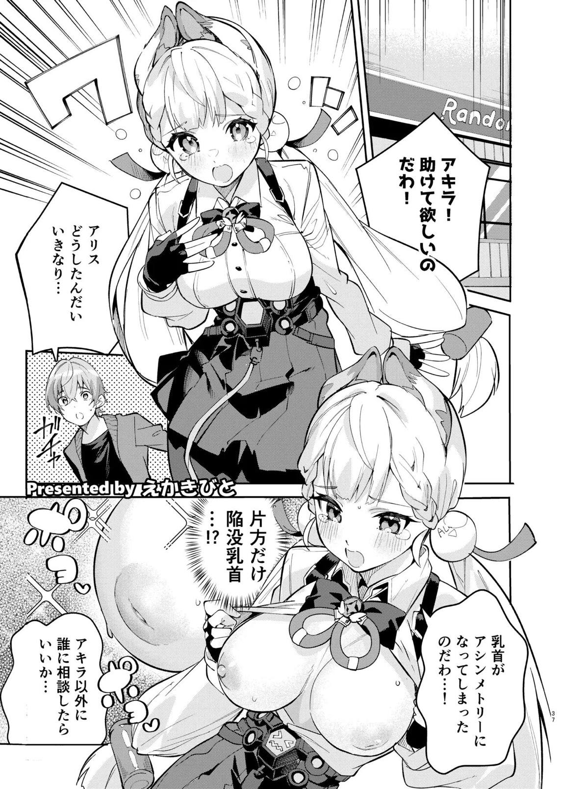 ゼンゼロイチャラブエロ合同「ゼンエロ」Vol.3 39ページ