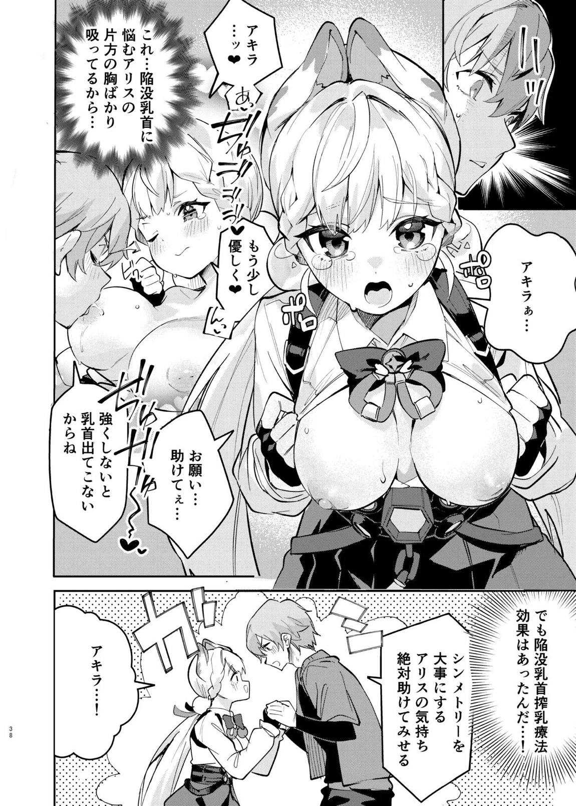 ゼンゼロイチャラブエロ合同「ゼンエロ」Vol.3 40ページ