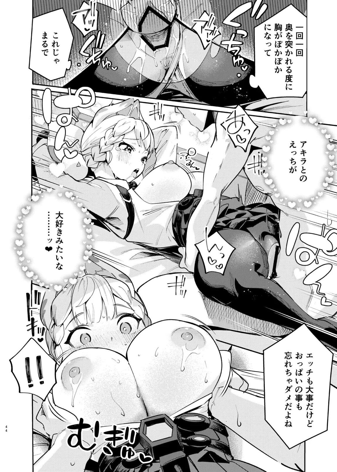 ゼンゼロイチャラブエロ合同「ゼンエロ」Vol.3 46ページ