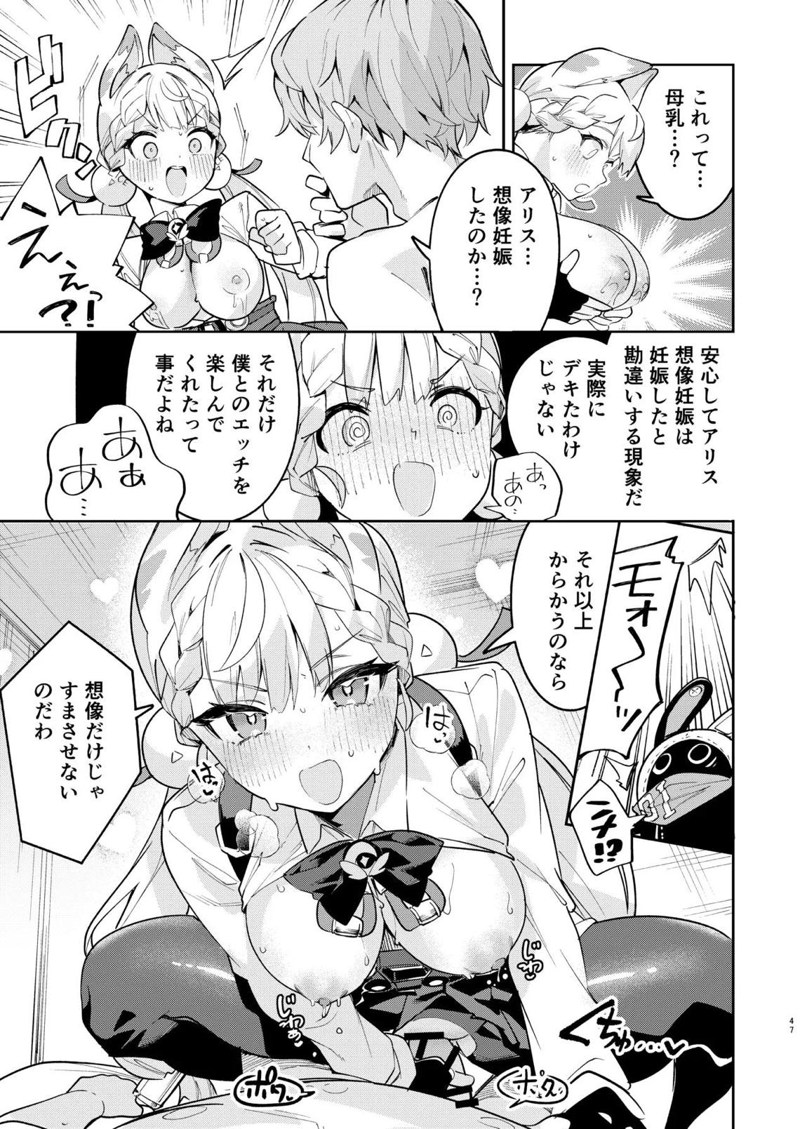 ゼンゼロイチャラブエロ合同「ゼンエロ」Vol.3 49ページ