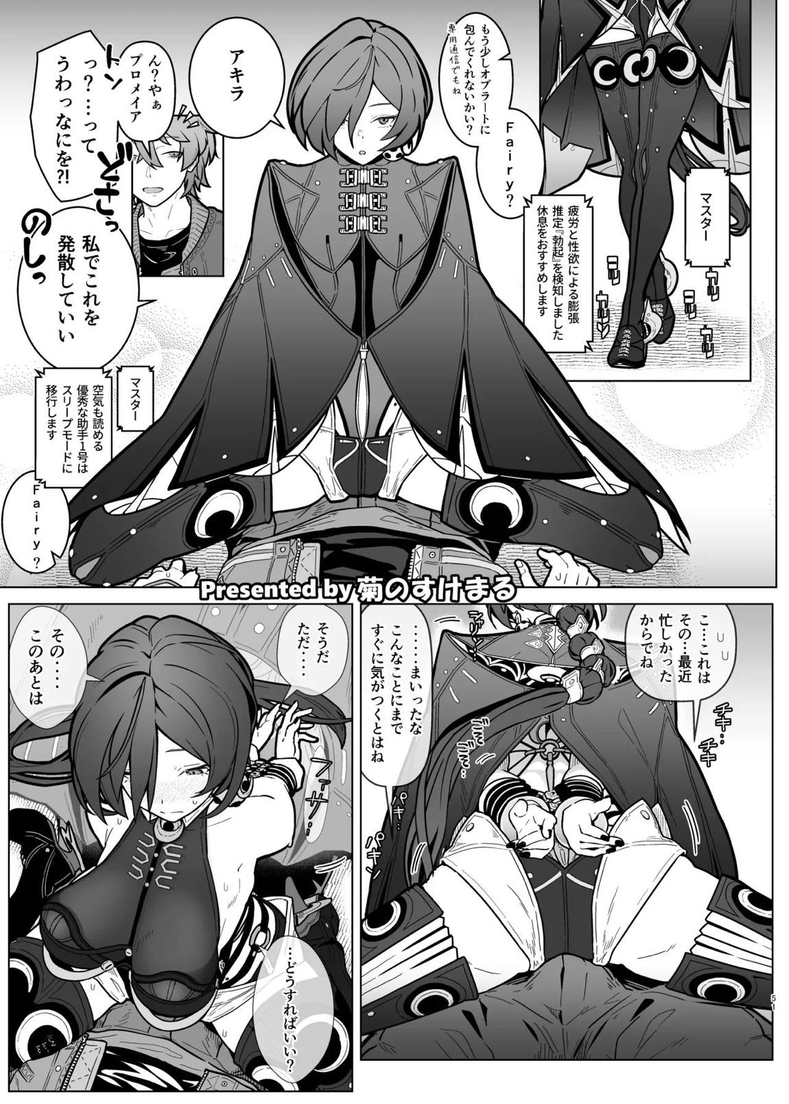 ゼンゼロイチャラブエロ合同「ゼンエロ」Vol.3 53ページ