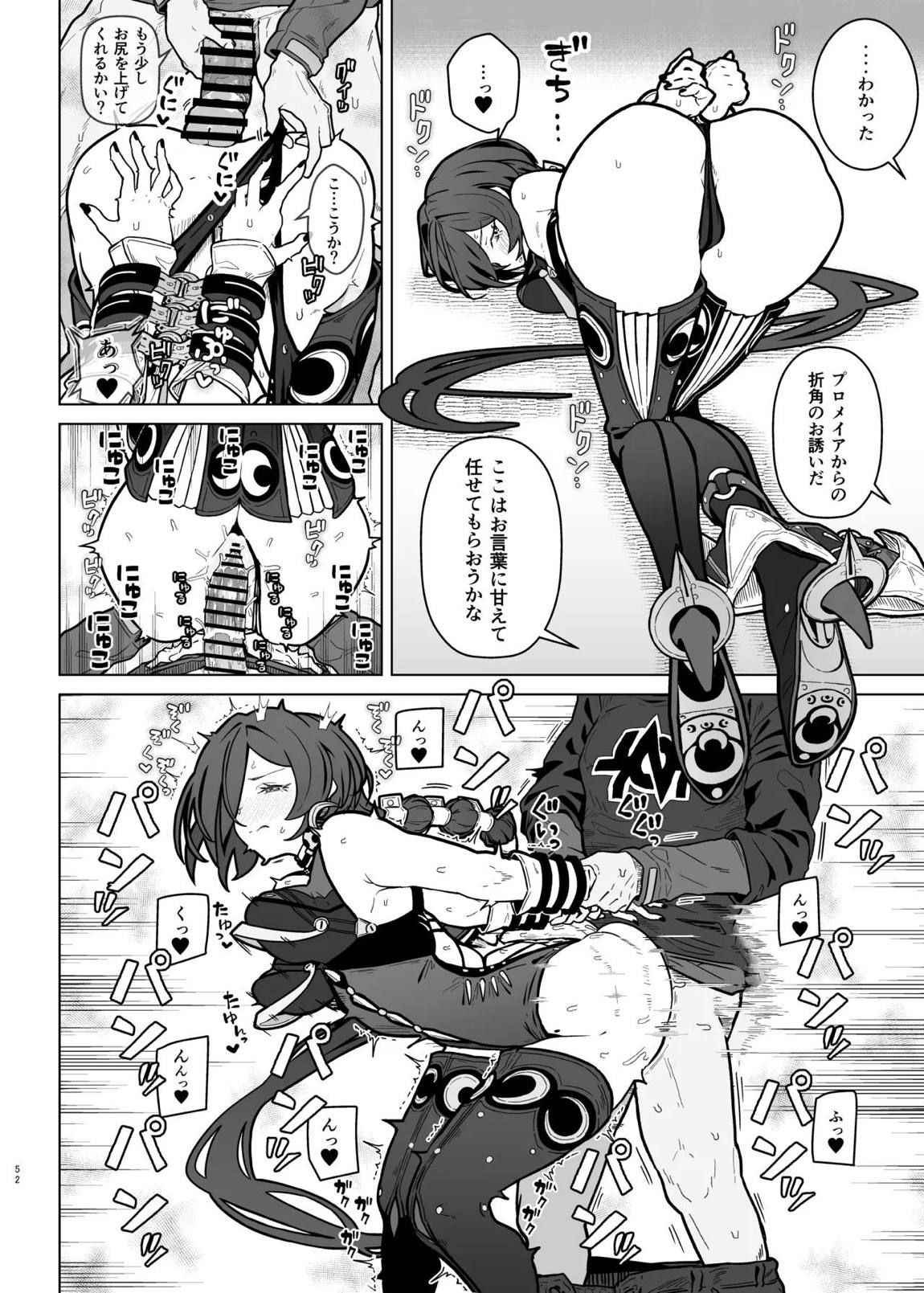 ゼンゼロイチャラブエロ合同「ゼンエロ」Vol.3 54ページ
