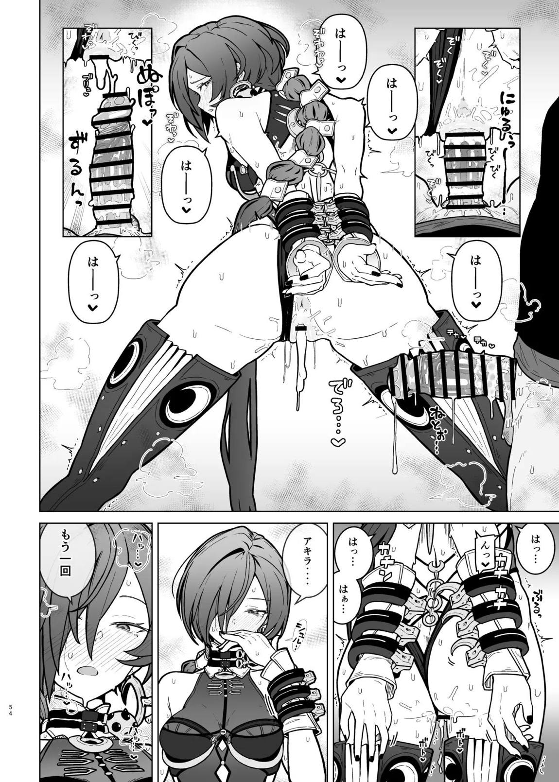 ゼンゼロイチャラブエロ合同「ゼンエロ」Vol.3 56ページ