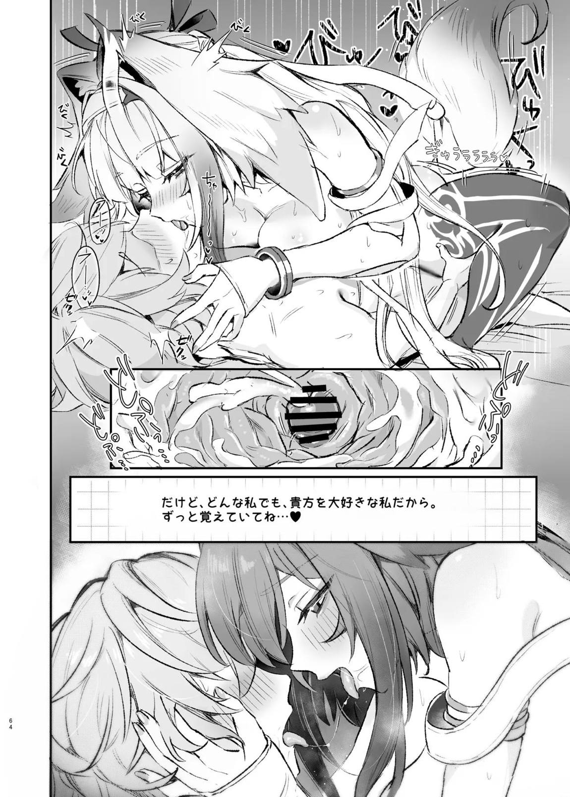 ゼンゼロイチャラブエロ合同「ゼンエロ」Vol.3 66ページ