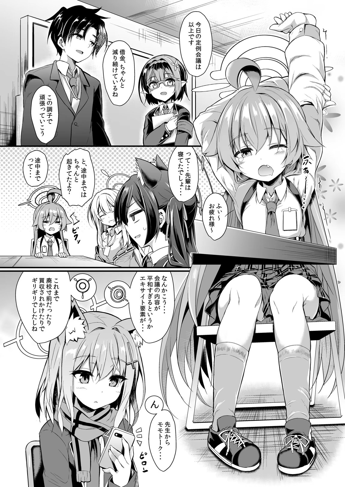 オジサンズウェット2 2ページ