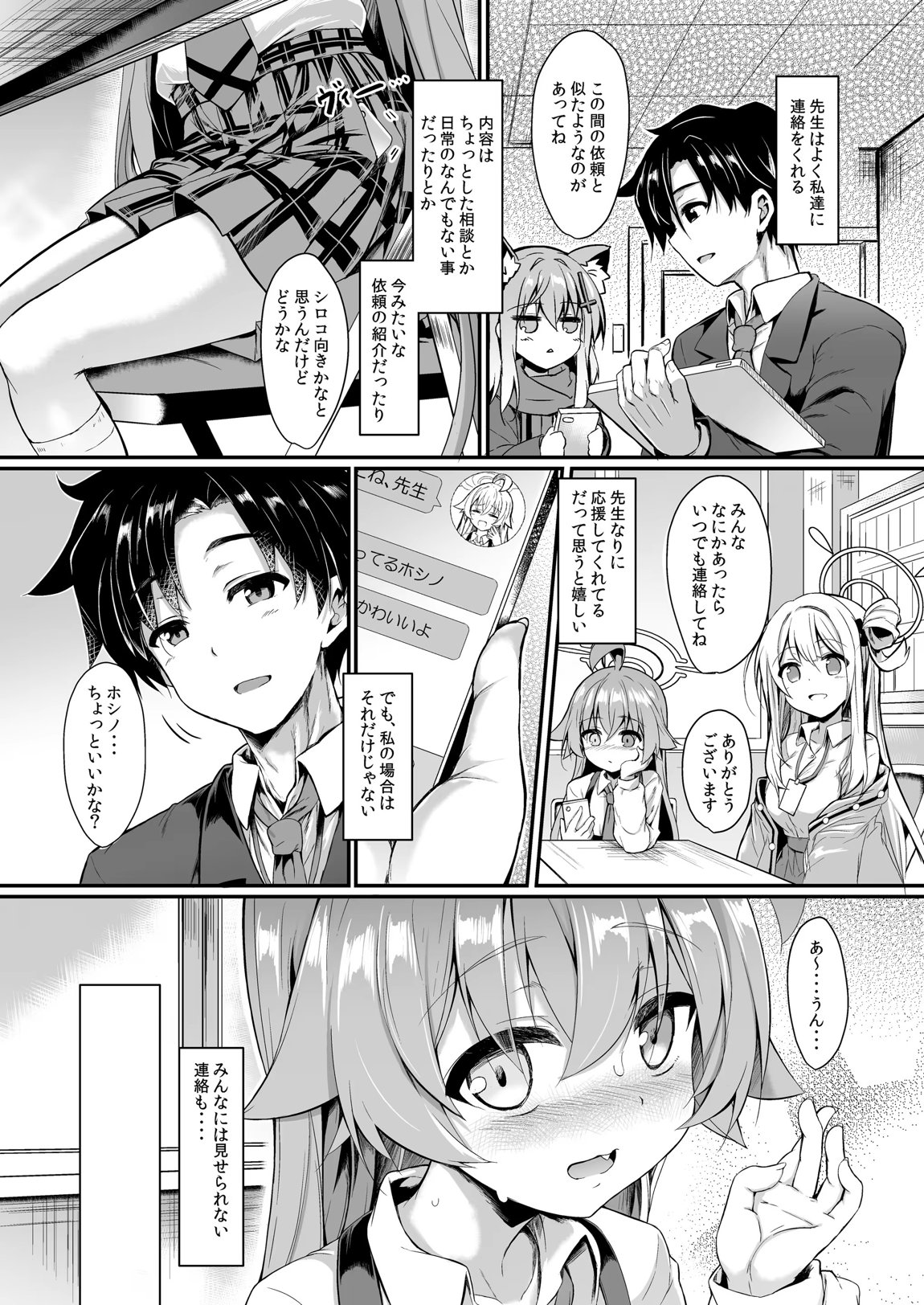 オジサンズウェット2 3ページ
