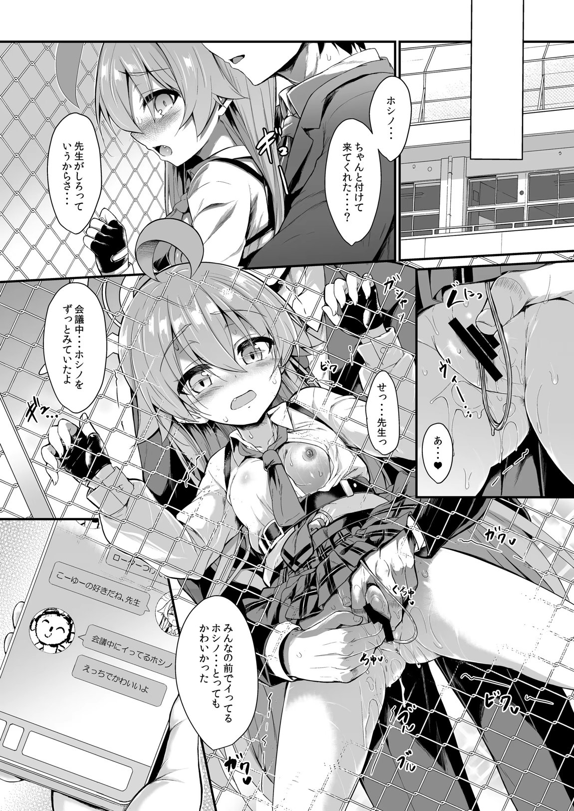 オジサンズウェット2 5ページ