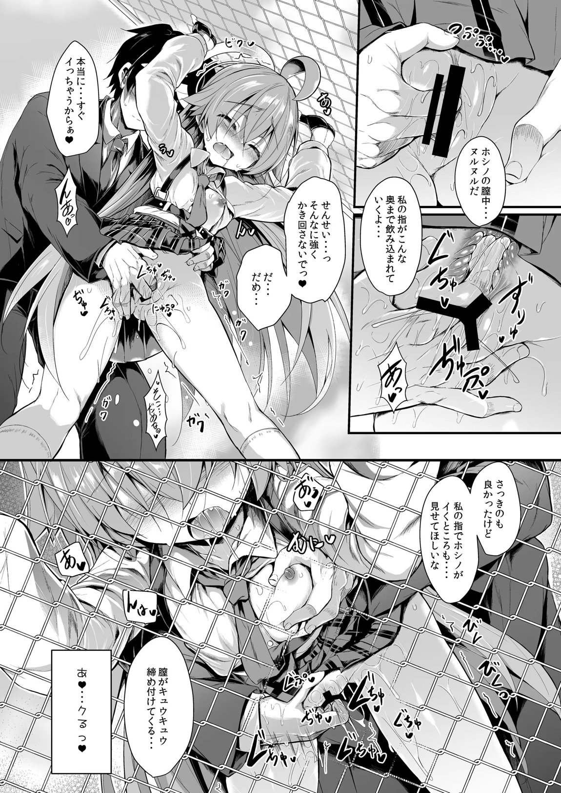 オジサンズウェット2 8ページ