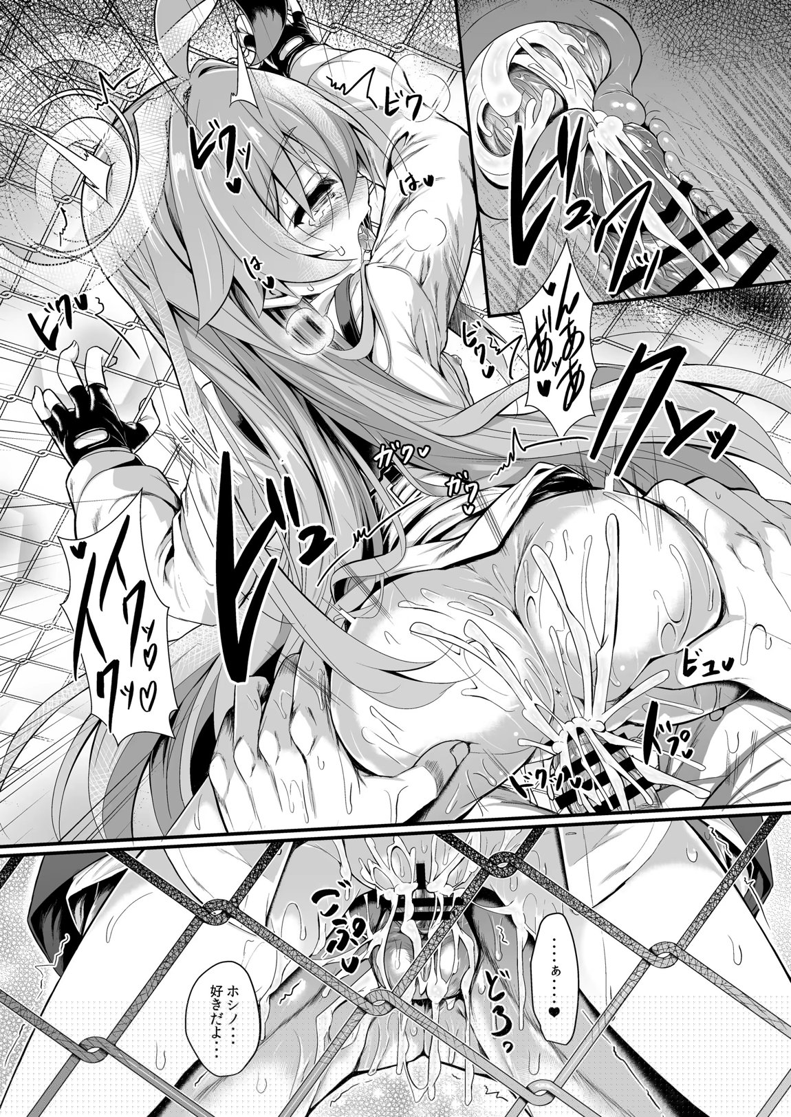 オジサンズウェット2 35ページ