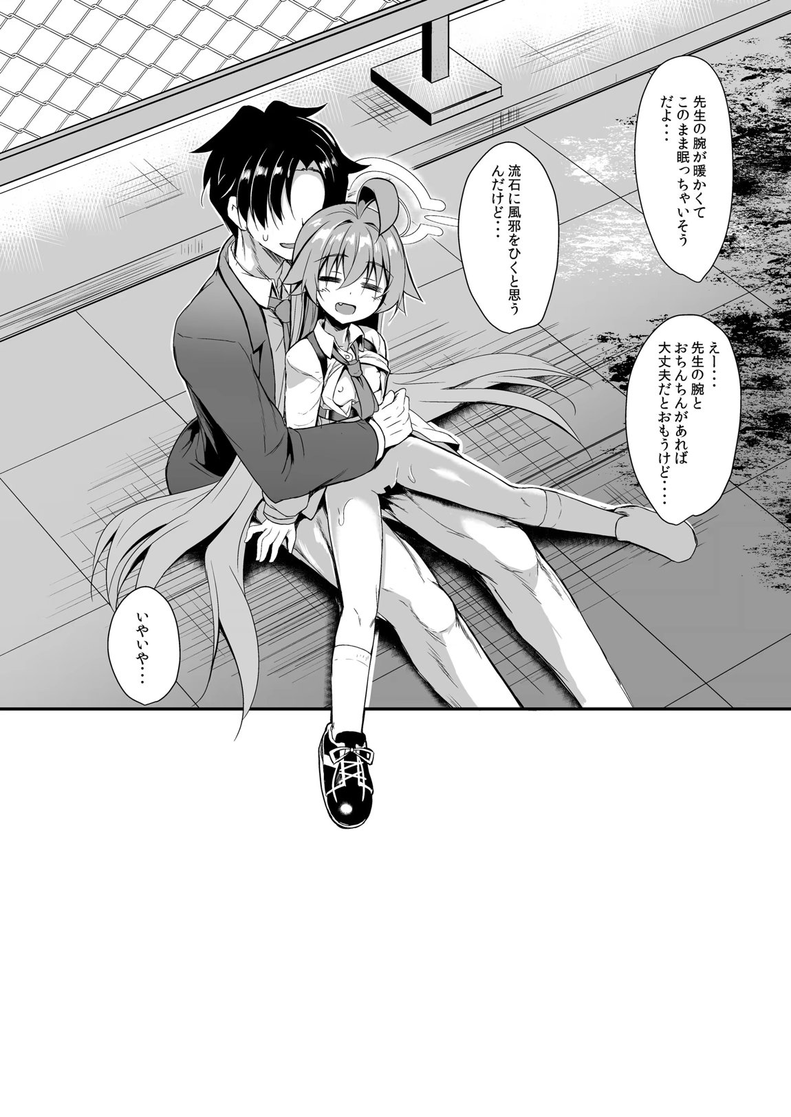 オジサンズウェット2 37ページ