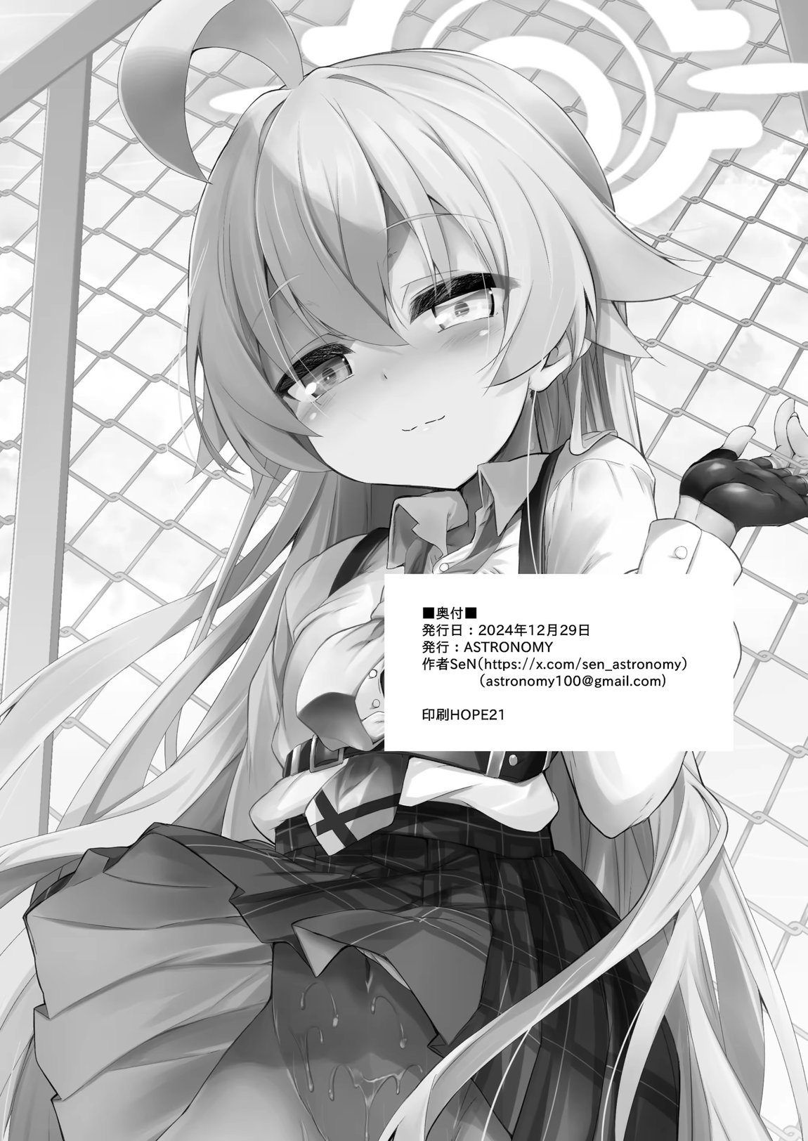 オジサンズウェット2 38ページ