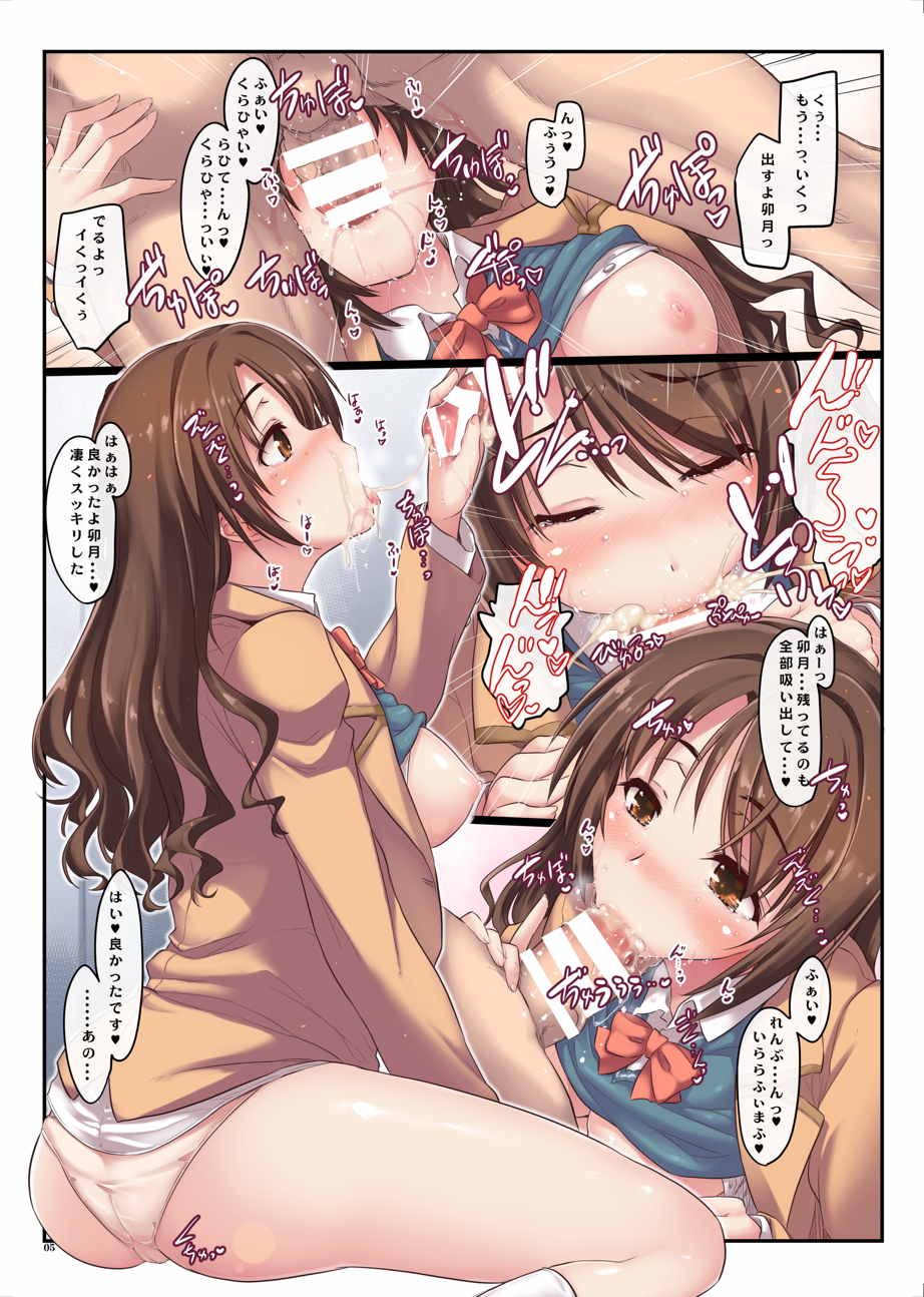 しまむらっくす 5ページ