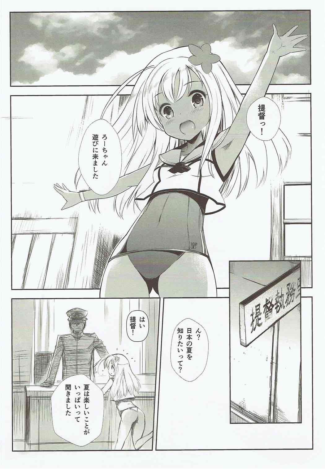 少女独艦 -私達 遠い国から 来たんです- 13ページ