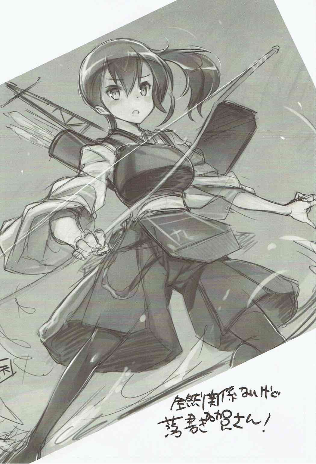 少女独艦 -私達 遠い国から 来たんです- 21ページ