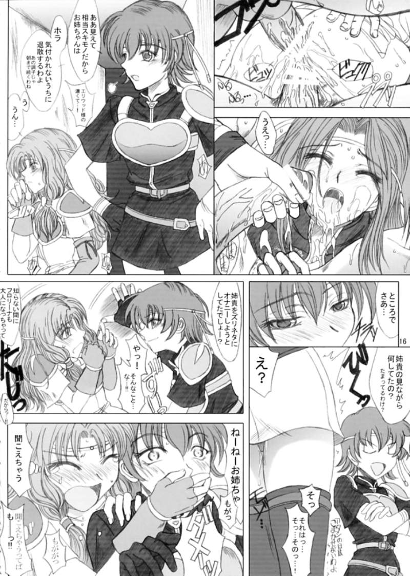 LOVELOVEファイアー!! 15ページ