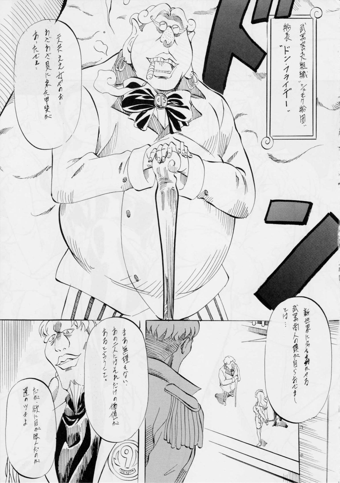 PIECE OF GIRLS 3 4ページ