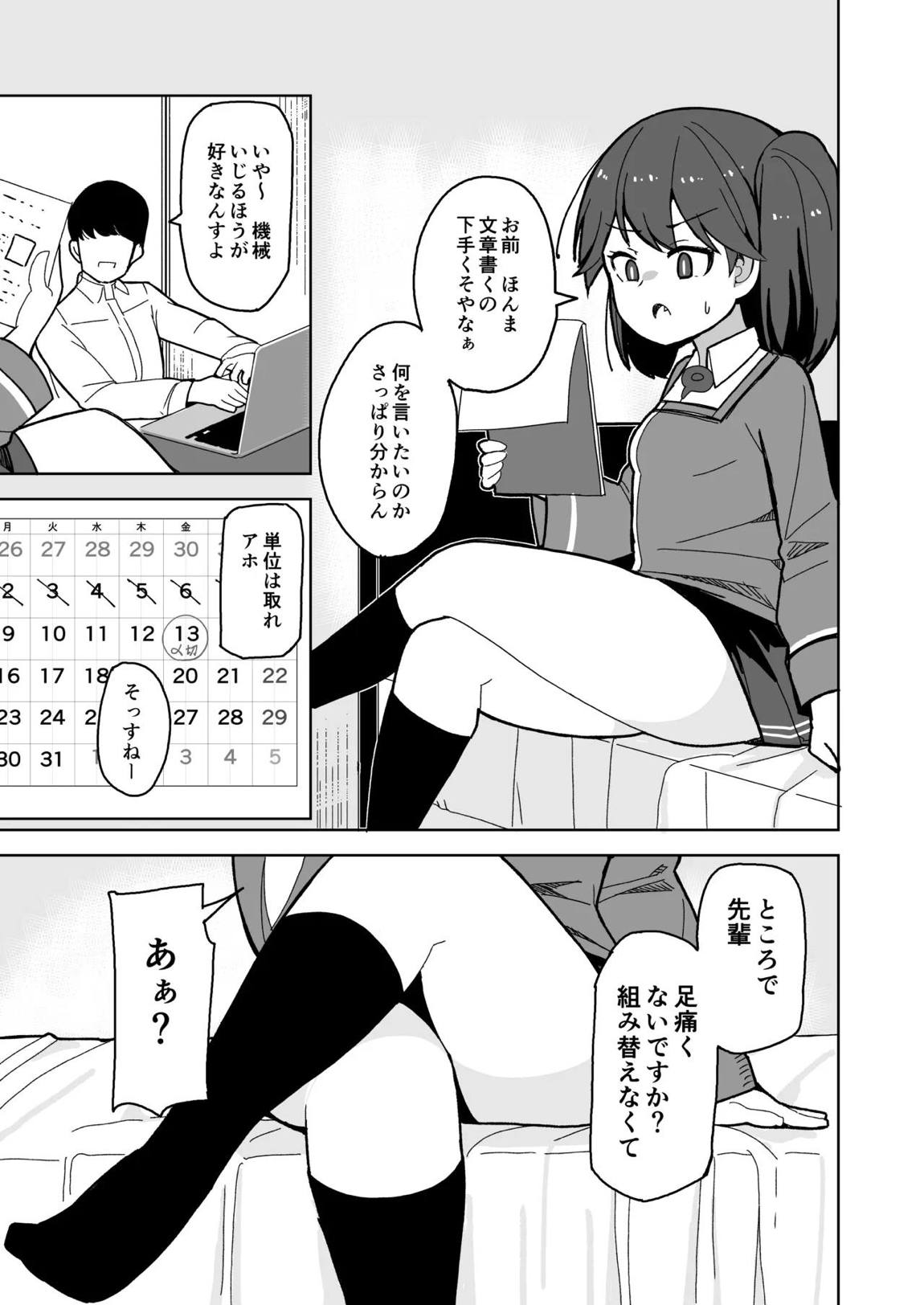 愛しの龍驤先輩 2ページ
