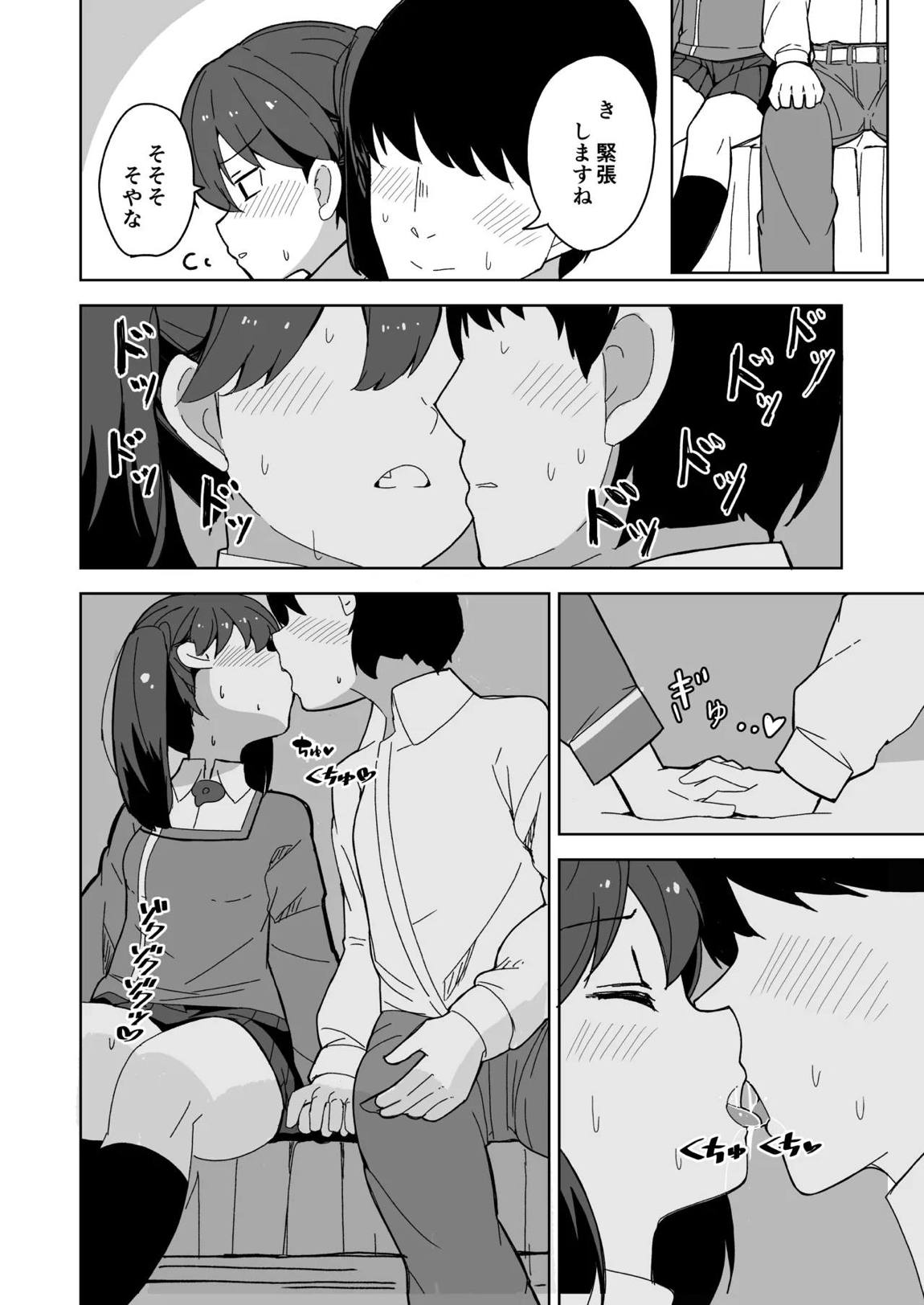 愛しの龍驤先輩 11ページ