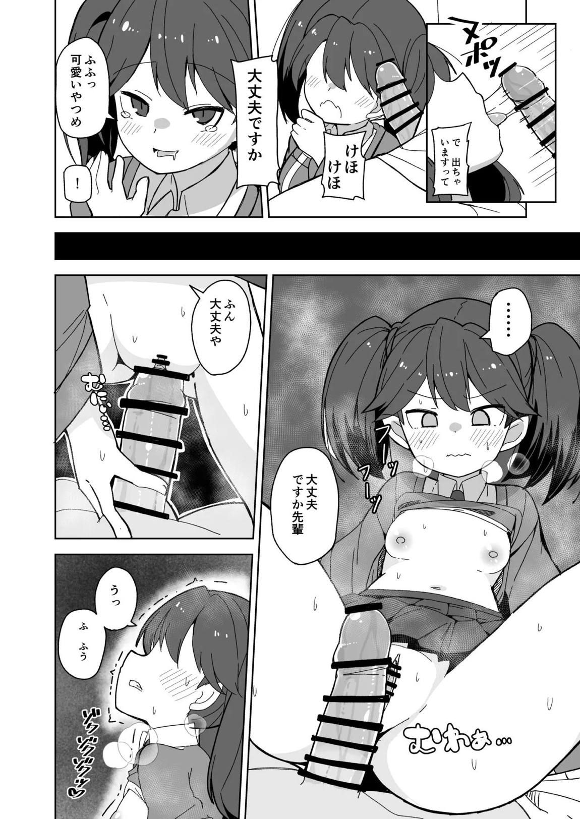 愛しの龍驤先輩 13ページ