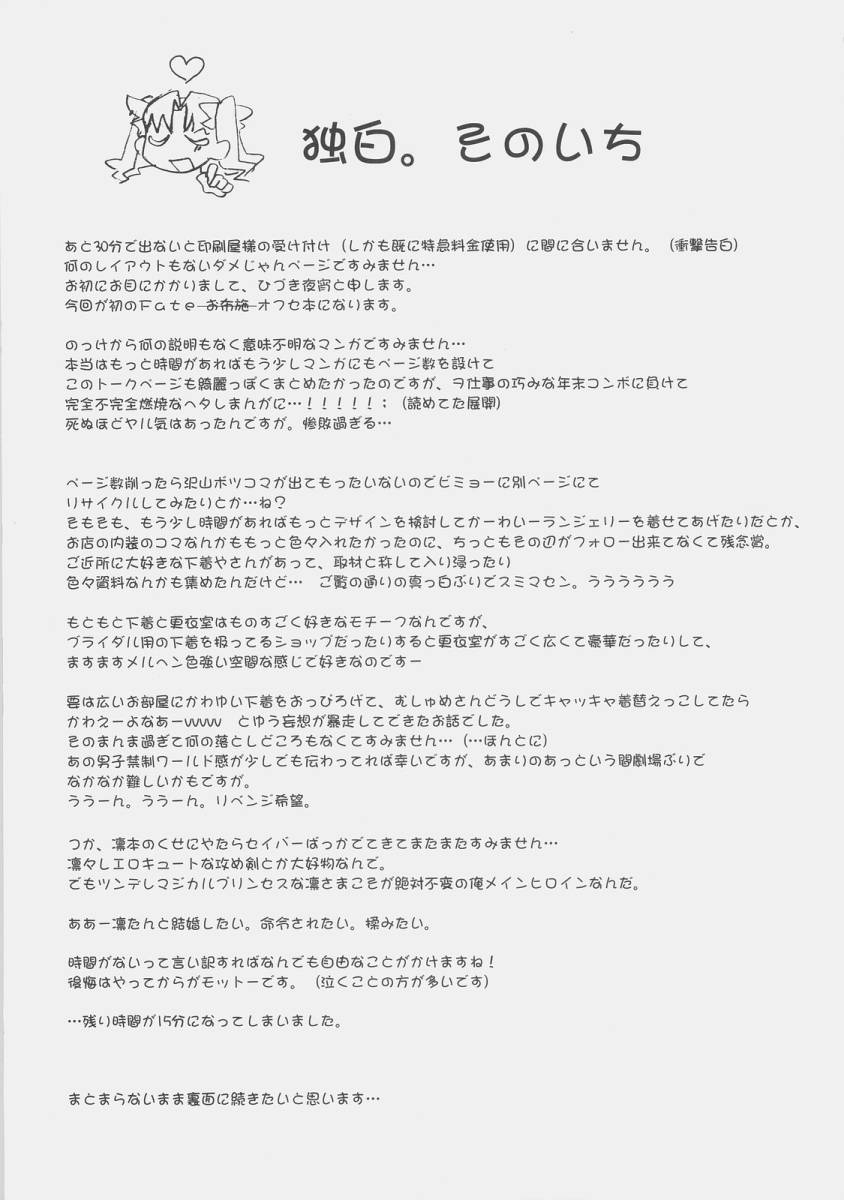 ランジェリー・エンジェル 14ページ
