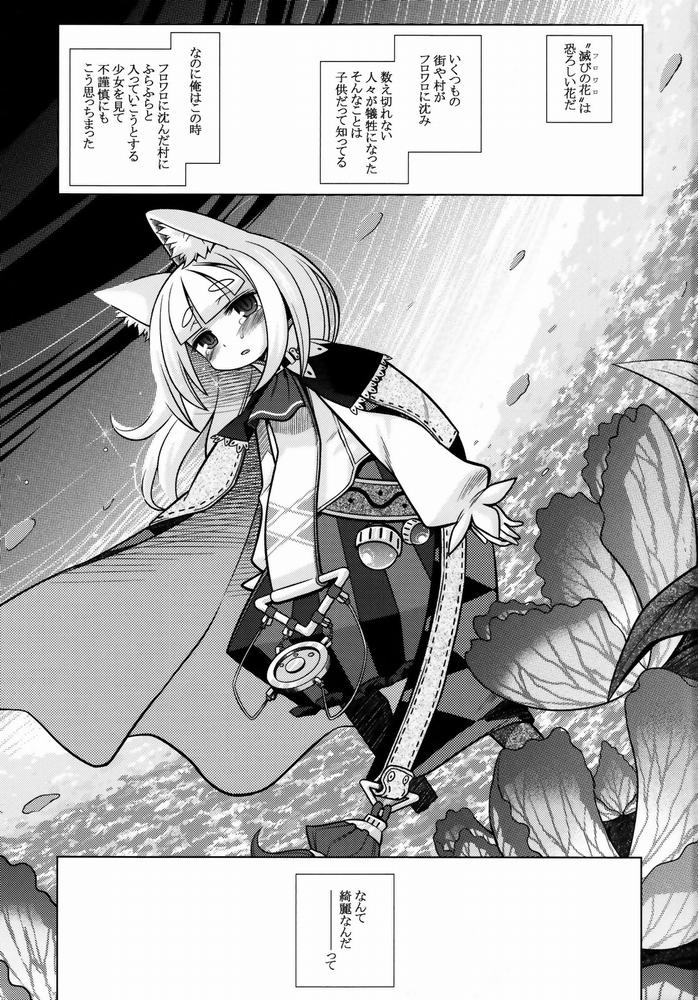 ナナドラのあのね 2ページ
